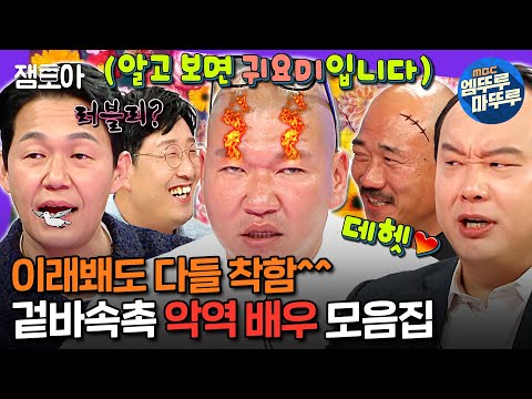 [#라디오스타] 해외 배송 꿀팁: 이분들로 프사 해두면 배송 빨리 옴.ㅣ#김준배 #이호철 #현봉식 #박효준 #박성웅 MBC170419방송