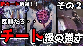 【TEPPEN（てっぺん）】新カード情報！新パックの紫と黒編！暴力的な強さでチート級！？