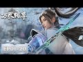 Ten Thousand Worlds EP 01 EP 20 Full Version MULTI SUB