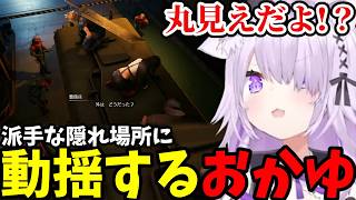 【FF7リメイク#21】派手な隠れ場所に動揺するおかゆ【猫又おかゆ切り抜き】※ネタバレあり
