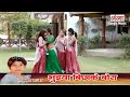 Maja Mar Leke Kora Bhuiya Bichha Ke Bora