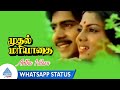 Muthal Mariyathai Movie Songs Antha Nilava Video Song Whatsapp Status Sivaji Ganesan Radha