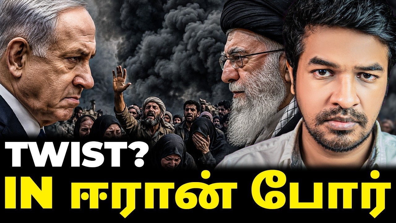 TWIST IN ஈரான்? டிரம்ப் NEW PROBLEM? | Madan Gowri | MG Squad 🖖🏻