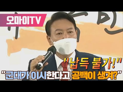 [유튜브] "군대가 이사한다고 공백이 생겨? 납득 불가!"