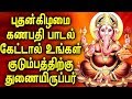Powerful Ganesh Song To Remove Obstacles And Achieve Success Best Tamil Devotional Songs