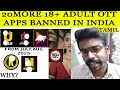 Ullu18 Gets BANNED In India 2025 In Tamil Ullu Hulchul 20 Apps Ott Platform Banned In India