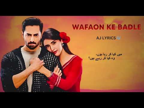 Sitam dhane wale salamat raho tum | Full OST Lyrics | Danish Taimoor, Sahar Hashmi |  Lyrics