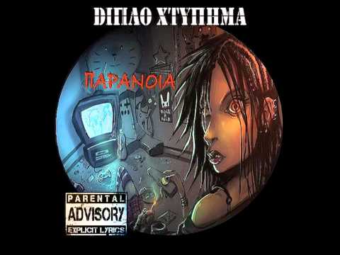 Διπλό Χτύπημα - Xαοτικός τυφώνας