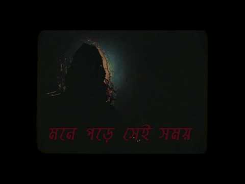 Karnival - Sheishob Dinraatri সেইসব দিনরাত্রি (Official Lyric Video)