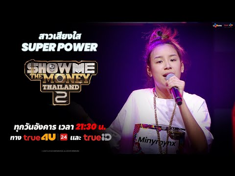 [ SMTMTH2 ] สาวเสียงใส Super Power | RING OF FIRE | HIGHLIGHT
