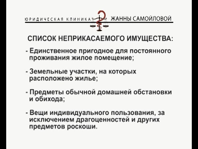 Юридическая клиника Жанны Самойловой (3.10.2016)