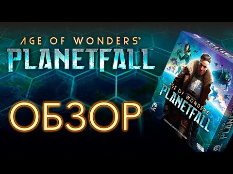 Миниатюра изображения товара Настольная игра Мир Хобби Age of Wonders: Planetfall / 915418
