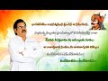 Dharmapeetam Daddarillindhi Vandemataram Sirivennelaseetharamasastry Sirivennela
