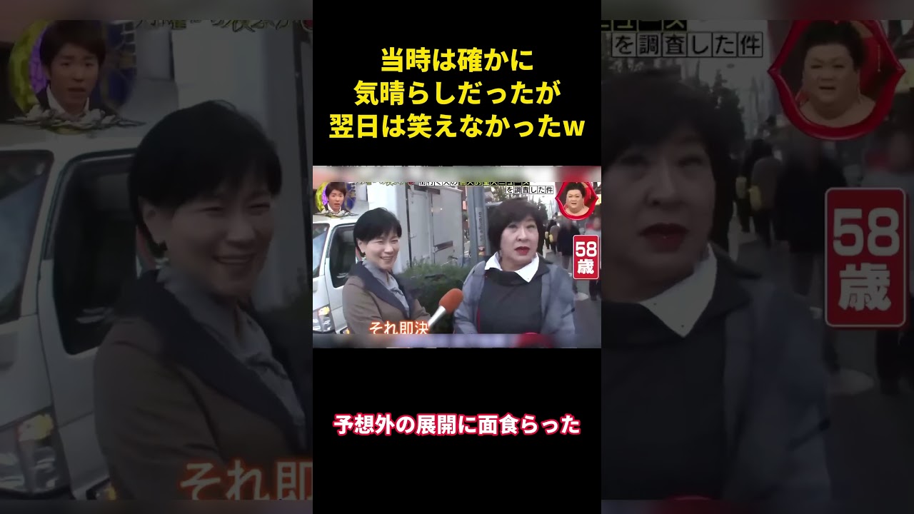 当時は確かに気晴らしだったが翌日は笑えなかった  #お笑い #面白集 #面白い #千鳥