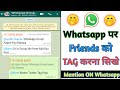 Whatsapp Par Tag Kaise Karte Hain | How To Mention Someone In WhatsApp Group | Tag On WhatsApp | TAG