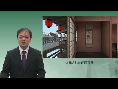 政策学科 関西大学 総合情報学部　林武文 教授　『道頓堀五座の風景（大正期道頓堀のCG復元）』