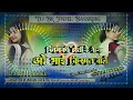 O Neele Ambar Wale Tere Bhi Khel Nirale Rakshabandhan Song Dj Remix Jhan Jhan Bass Mix Dj Bk Patel