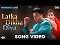 Latka Dikha Diya Hindustani Kamal Urmila A R Rahman Swarnalatha 90 S Hits Hindi Song