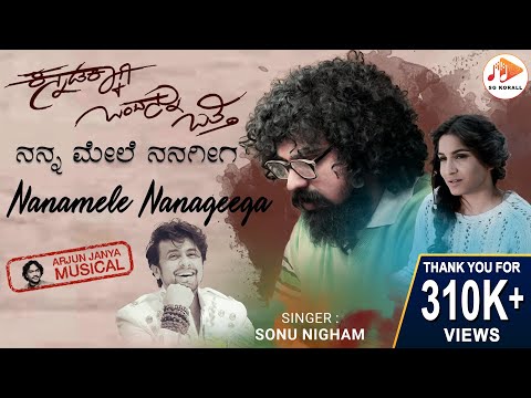 Nana Mele Nanageega - Video Song | Arjun Janya | Sonu Nigam | Kusha G C | @sgkorall