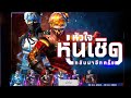 ฟีฟาย ruok