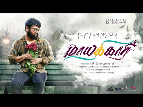 MAAYAKAARI- Motion poster -love short film -santhosh Kumar -ruby films -coming soon