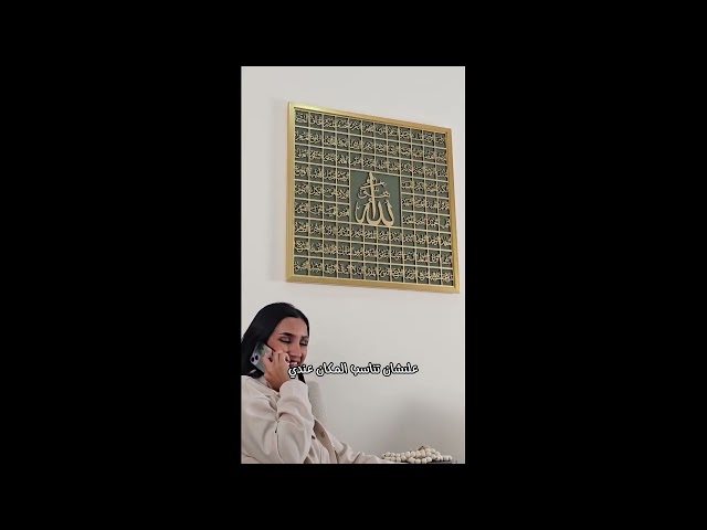 لوحة جدارية فنية لاسماء الله الحسنى بلون ذهبي