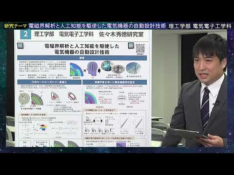 電気電子工学科 法政大学理工学部電気電子工学科　電機システム設計研究室　研究室紹介