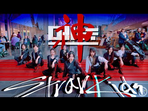 [KPOP IN PUBLIC] STRAY KIDS 스트레이 키즈 - God's Menu 神메뉴 | ONE TAKE Dance Cover | Archery Star Australia
