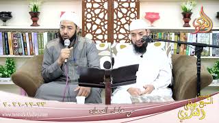 من علماء الصحابة عبد الله بن عمر بن العاص للشيخ محمد بن يحيي بتاريخ 23-12-2021