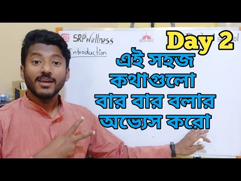 Easy Spoken English Phrases to practice everyday, Day 02/100