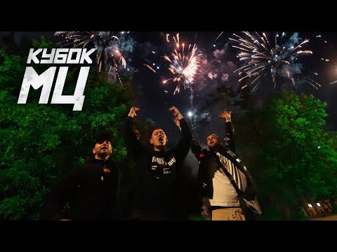 HALLOWEEN x МЛЕЧНЫЙ x ALPHAVITE x МЦ ПОХОРОНИЛ - ULTIMATE | КУБОК МЦ: CYPHER (АФИША ВНУТРИ)