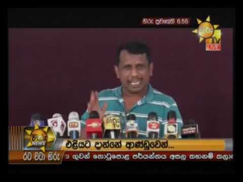 Hiru News 6.55 PM | 2020-01-18