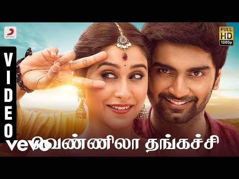 vennila thangachi song lyrics Thumbnail