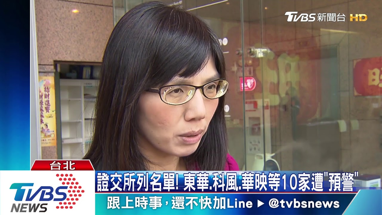 水餃股退場! 顧立雄:淨值3元限期未改即下市