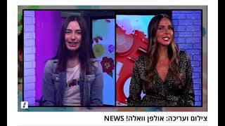 טרנדים החמים עם רוית אסף @BarGreenzaid