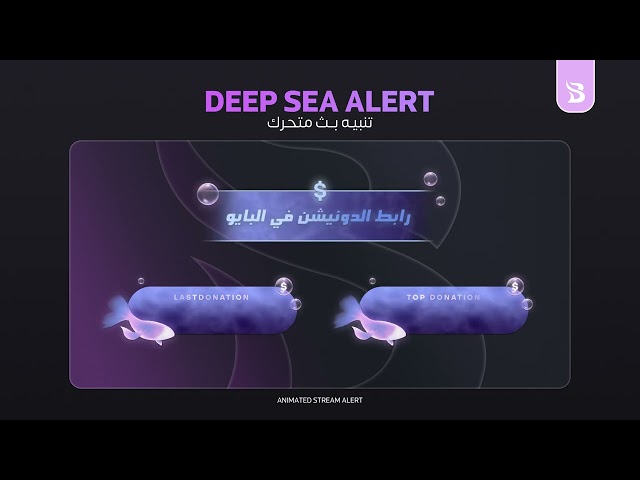 Deep Sea Pack - tiktok & jaco
