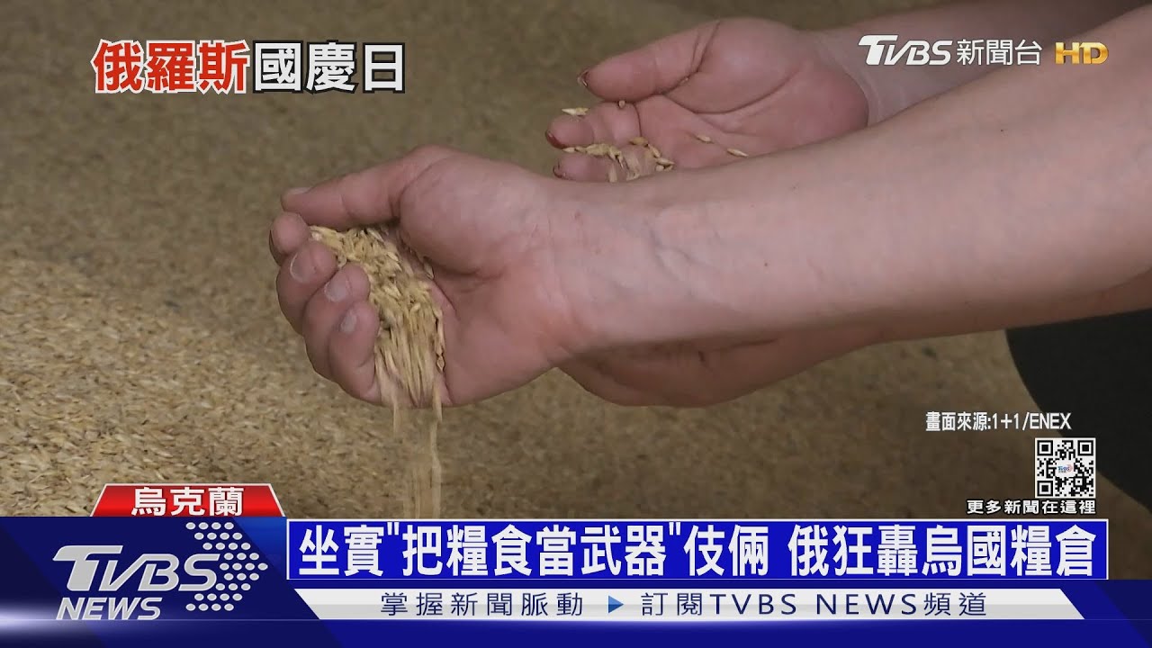俄炸毀烏國20%穀倉 故技重施「烏克蘭大飢荒」