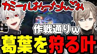 【まとめ】3対5で勝つカミエ達が強すぎるｗｗｗｗ【にじさんじ/切り抜き/まとめ】#叶 #にじさんじ #まとめ #葛葉 #釈迦