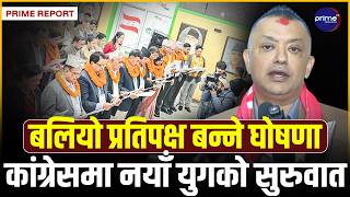 गगन थापाले गराए कांग्रेस नेताहरूलाई ८ बुँदे कडा प्रतिज्ञा! ४ जनाको शपथ एकाएक रोकियो, यस्तो छ कारण