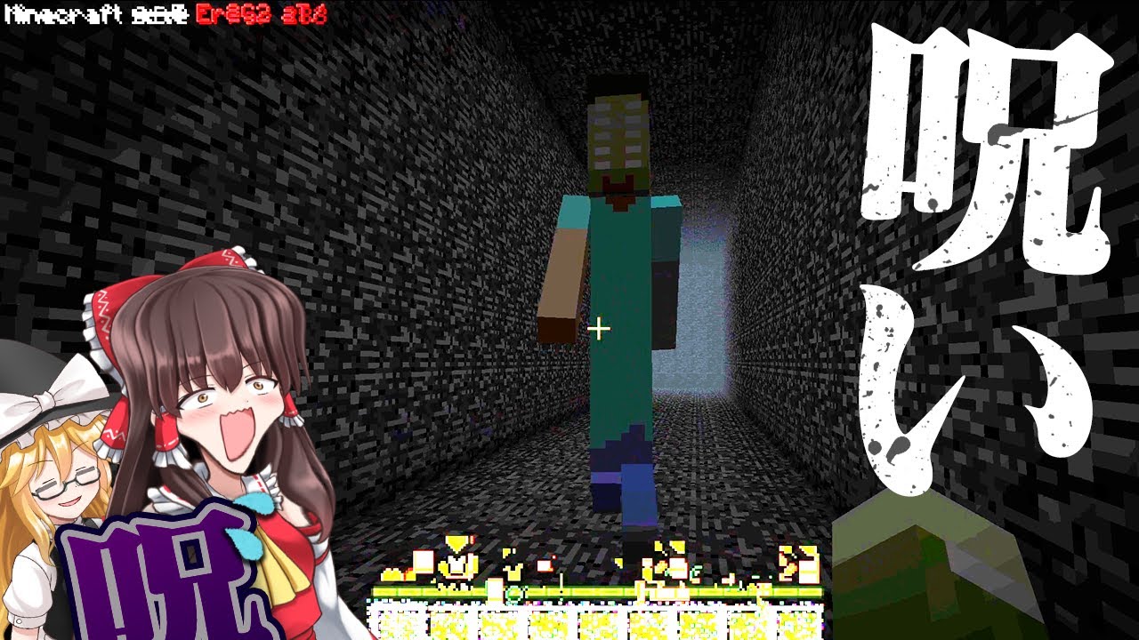 【閲覧注意】み～つけた。【ノロクラ】