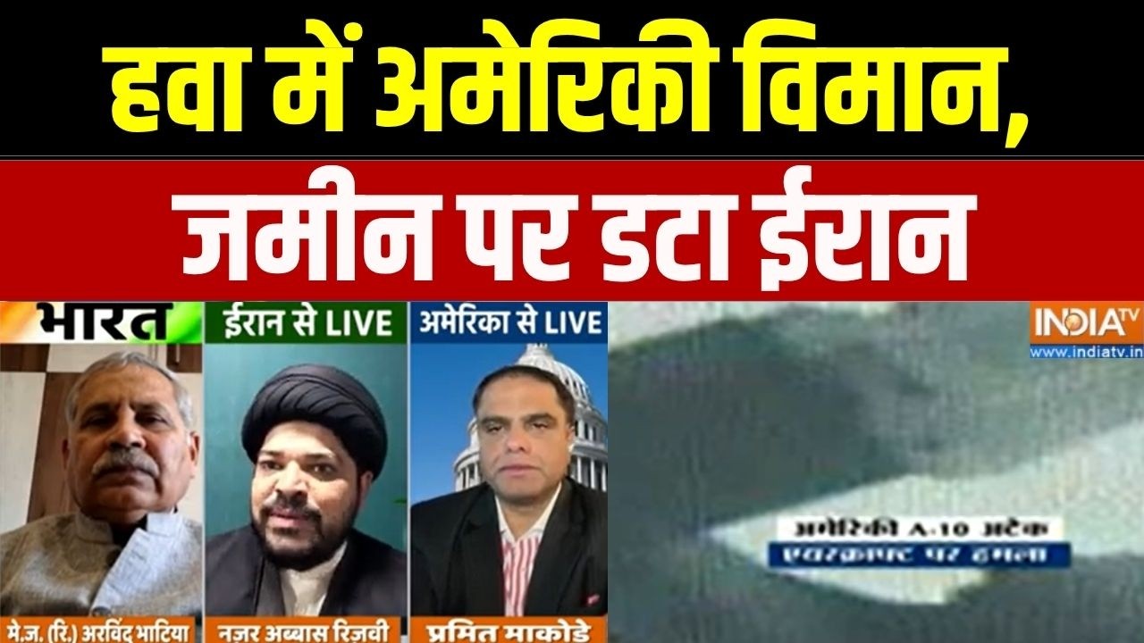 America-Iran War: हवा में अमेरिकी विमान, जमीन पर डटा ईरान | Middle East War Up