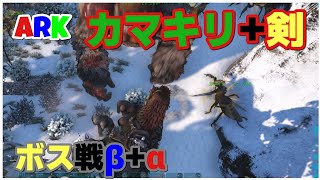 Ark ボス 戦 Watch Hd Mp4 Videos Download Free