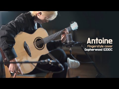 안중재 - Antoine (김준우 커버) 고퍼우드 G330C 탑솔리드 통기타