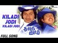 Kiladi Jodi Kiladijodi Kiladi Jodi Srinath Vishnuvardhan Kannada Video Song