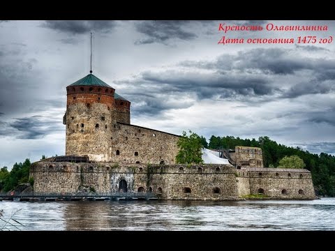 Крепость Олавинлинна, Финляндия