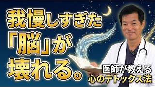 【医師解説】自律神経を整える最強の習慣｜自律神経を整えるシンプルな生活