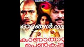 Kanathaya Penkutty Malayalam Full Movie  Bharath G
