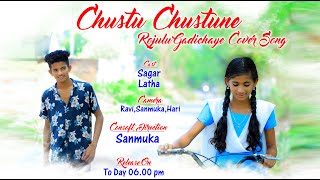 Chustu Chustune Rojulu Gadichaye (Cover song)