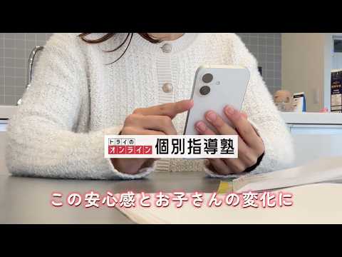 UGC風広告動画｜株式会社トライグループ