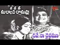 Neeve Naa Daivamu Song Sri Sri Maryada Ramanna Movie Padmanabham Geetanjali OldSongsTelugu